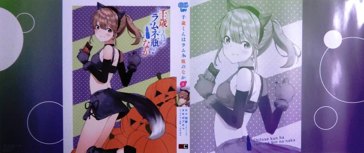 千歳くんはラムネ瓶のなか　サイン色紙　裕夢　raemz ボブキャ　30名限定 千歳くんはラムネ瓶のなか サイン色紙 裕夢 raemz ボブキャ 30名限定