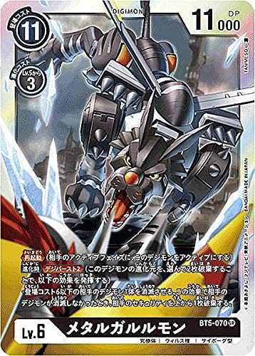 Amazon.co.jp: デジモンカードゲーム BT5-070 メタルガルルモン (SR