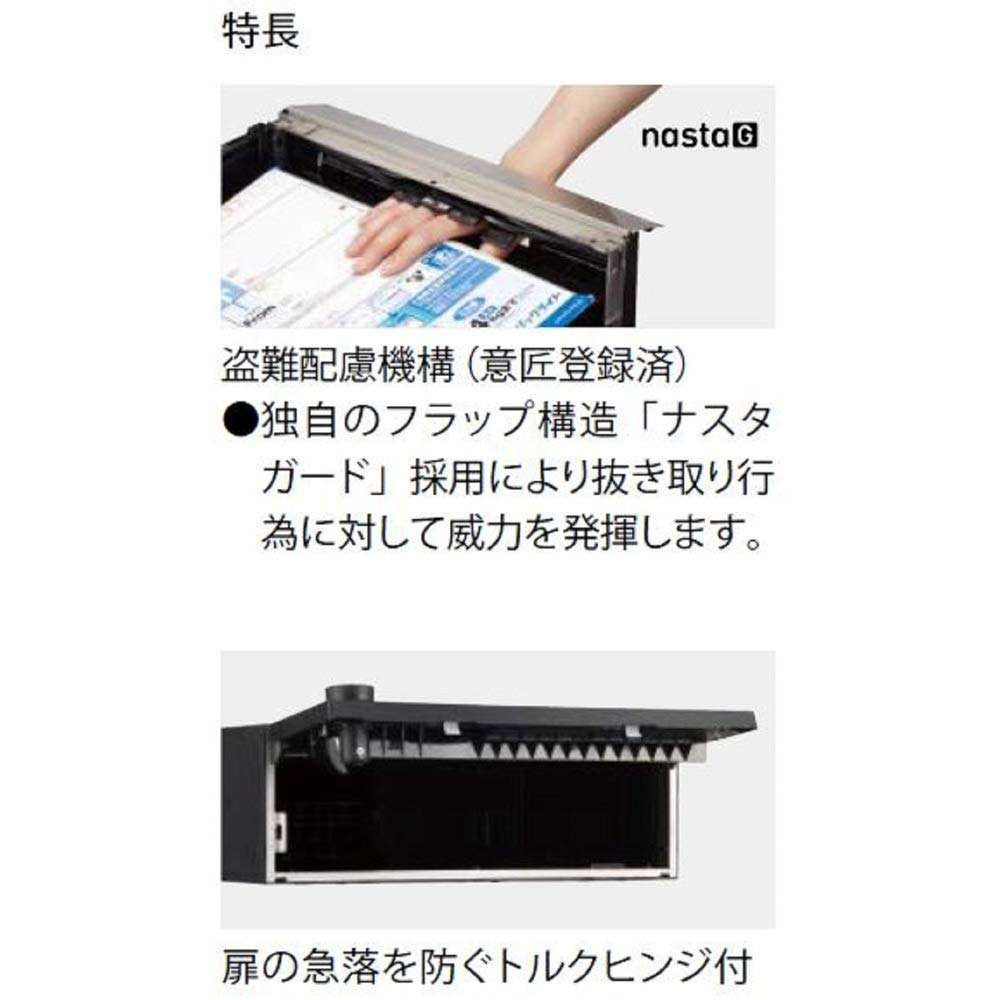Amazon.co.jp: ナスタ(NASTA) ポスト 前入前出 屋内タイプ 2戸用 静音