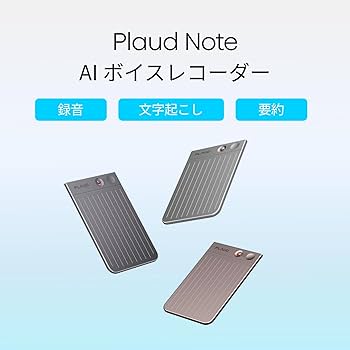 Amazon | Plaud Note AI ボイスレコーダー ワンタッチ録音 文字