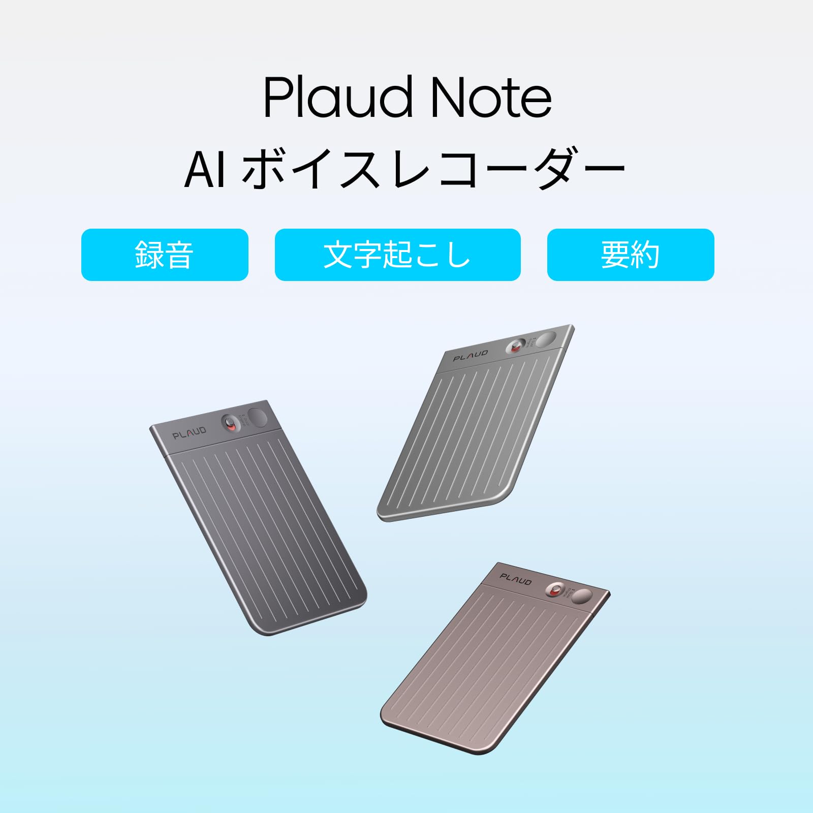 Amazon.co.jp: Plaud Note AI ボイスレコーダー ネイビーブルー