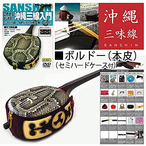 沖縄三線　ちゅら咲 Amazon.co.jp: ちゅら咲 沖縄三線 ボルドー（本皮）27点セット
