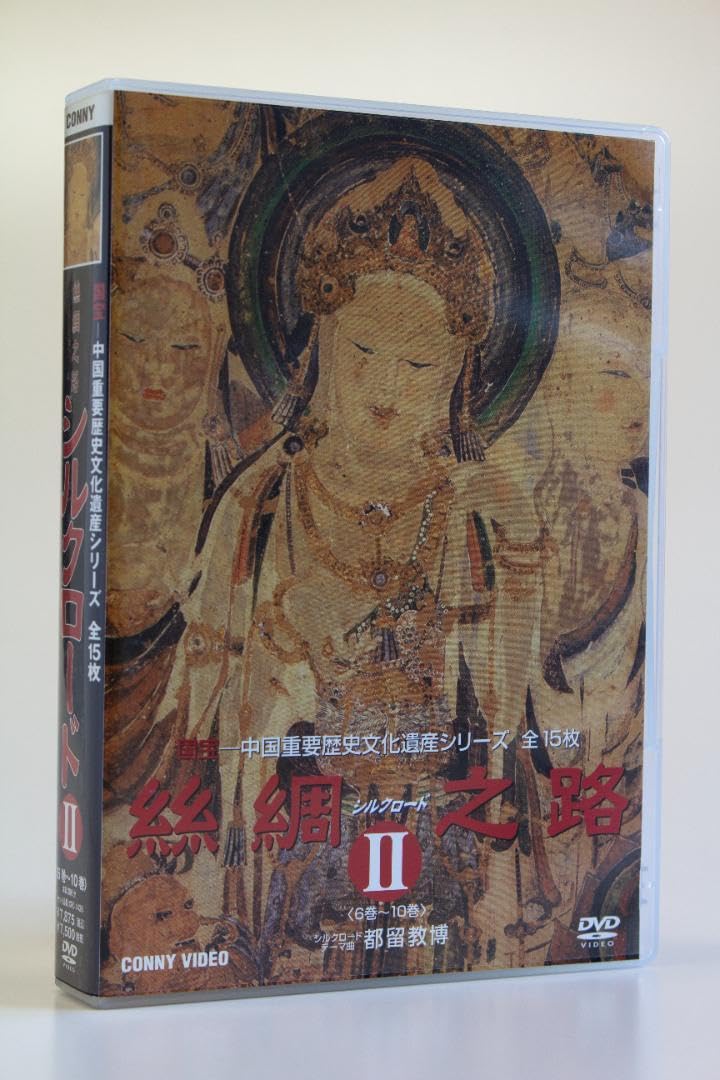 Amazon.co.jp: 5枚組 絲綢之路〈シルクロード〉 2 DVD : パソコン 