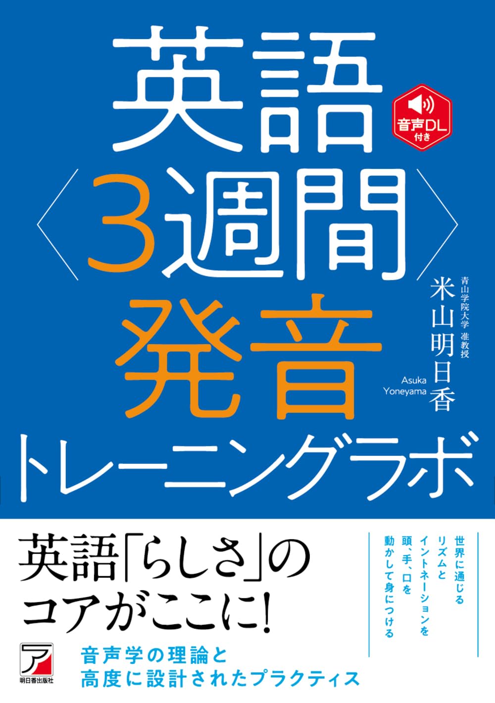 マアプライドキネシオロジーと新時代のトレーニング法　英語版 マアプライドキネシオロジーと新時代のトレーニング法 英語版