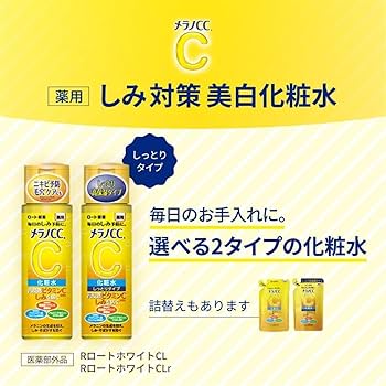 Amazon | メラノCC 薬用しみ対策 ロート製薬 美白化粧水 美白乳液