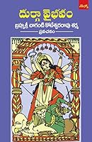 Durga Vybhavam 9385231146 Book Cover