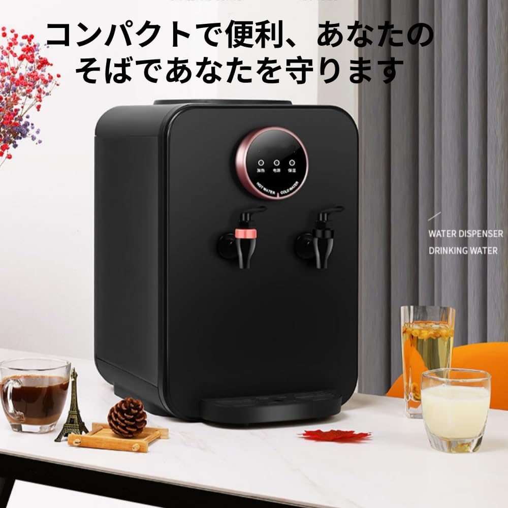 TZZT家庭用卓上型 コンパクトウォーターサーバー ィスペンサー温水/冷水/温水ディスペンサー 水道水ウォーターサーバー 電気ウォー