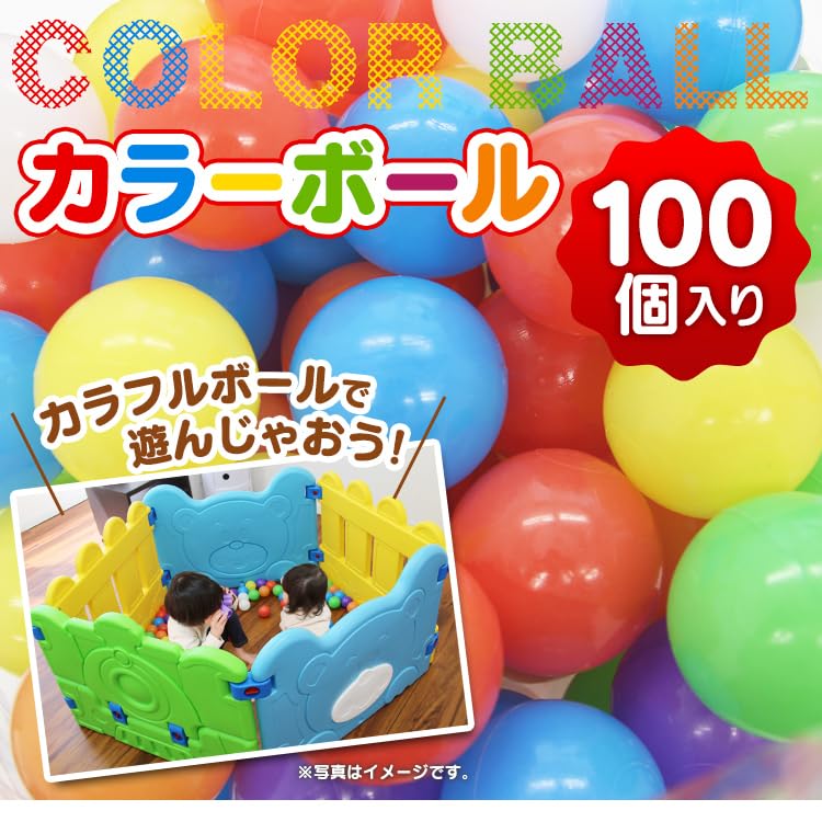 Amazon.co.jp: WEIMALL カラーボール 100個入り 7色 直径5.5cm