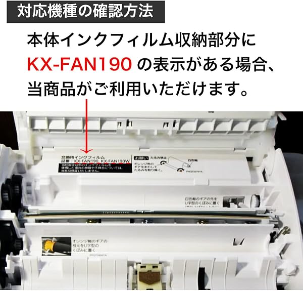 SOHO Partner パナソニック用 普通紙 FAX インクリボン KX-FAN190/190W/190V 互換 長15m - 3