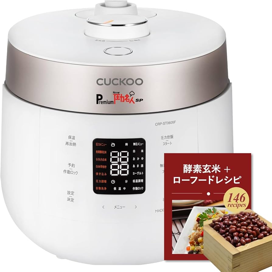 Amazon | 発芽酵素玄米 炊飯器 PremiumNew 圧力名人SP 北海道産小豆