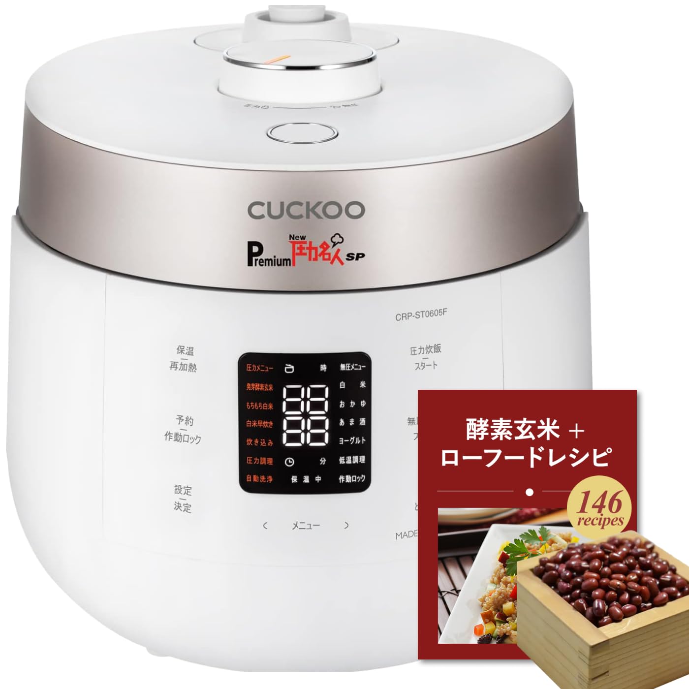 Amazon | 発芽酵素玄米 炊飯器 PremiumNew 圧力名人SP 北海道産小豆