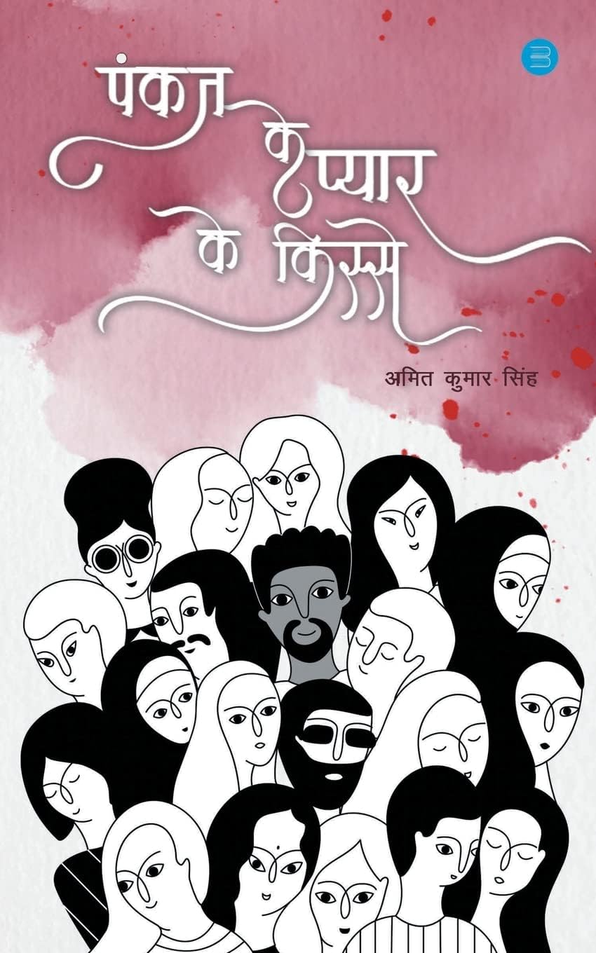 Blue Rose Publishers Pankaj ke pyar ke kisse