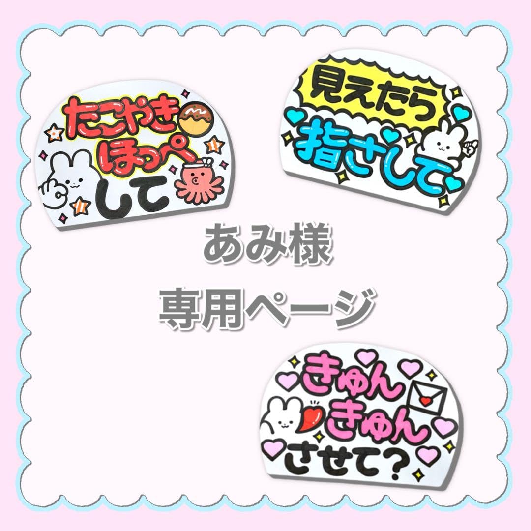 ☆アミ様専用ページ☆ ami様専用ページ あみ 様専用 ami様専用