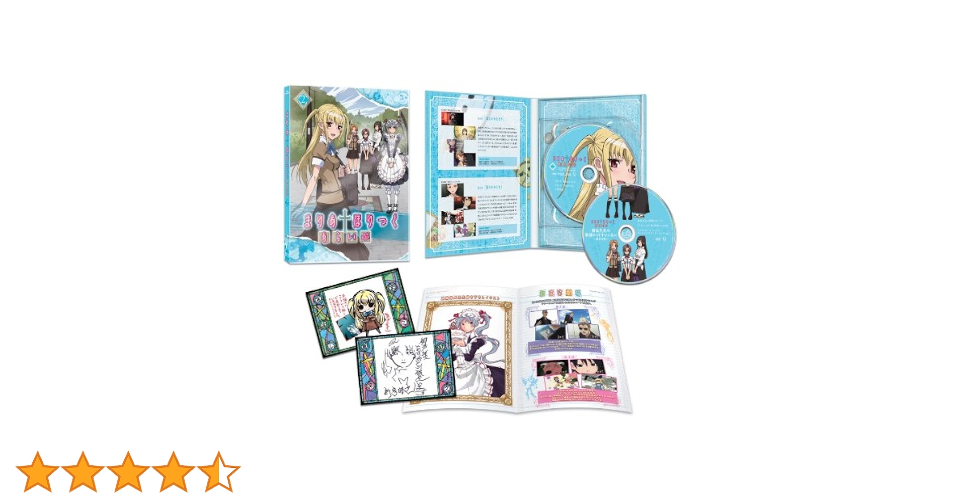 まりあ†ほりっく Blu-ray BOX〈2枚組〉 未開封品 Amazon.co.jp: まりあ†ほりっく Blu-ray BOX : 真田アサミ, 小林