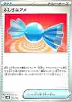 ふしぎなアメ 4枚セット ポケモンカード ポケモンカード ふしぎなアメ 4枚セット（ミラー） No.18 - メルカリ