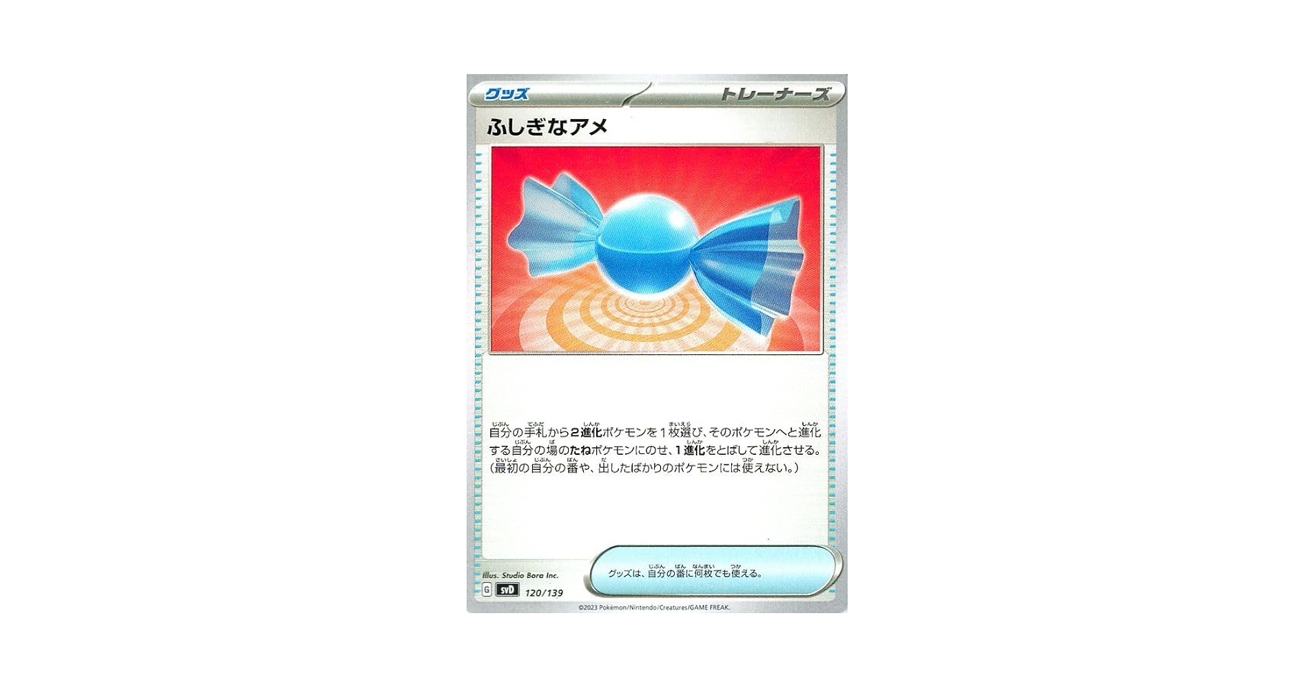 ポケモンカード　BW　XY　グッズ　サポート　エクストラ　ふしぎなアメ　汎用 61-2qUdZRUL.jpg_BO30,255,255,