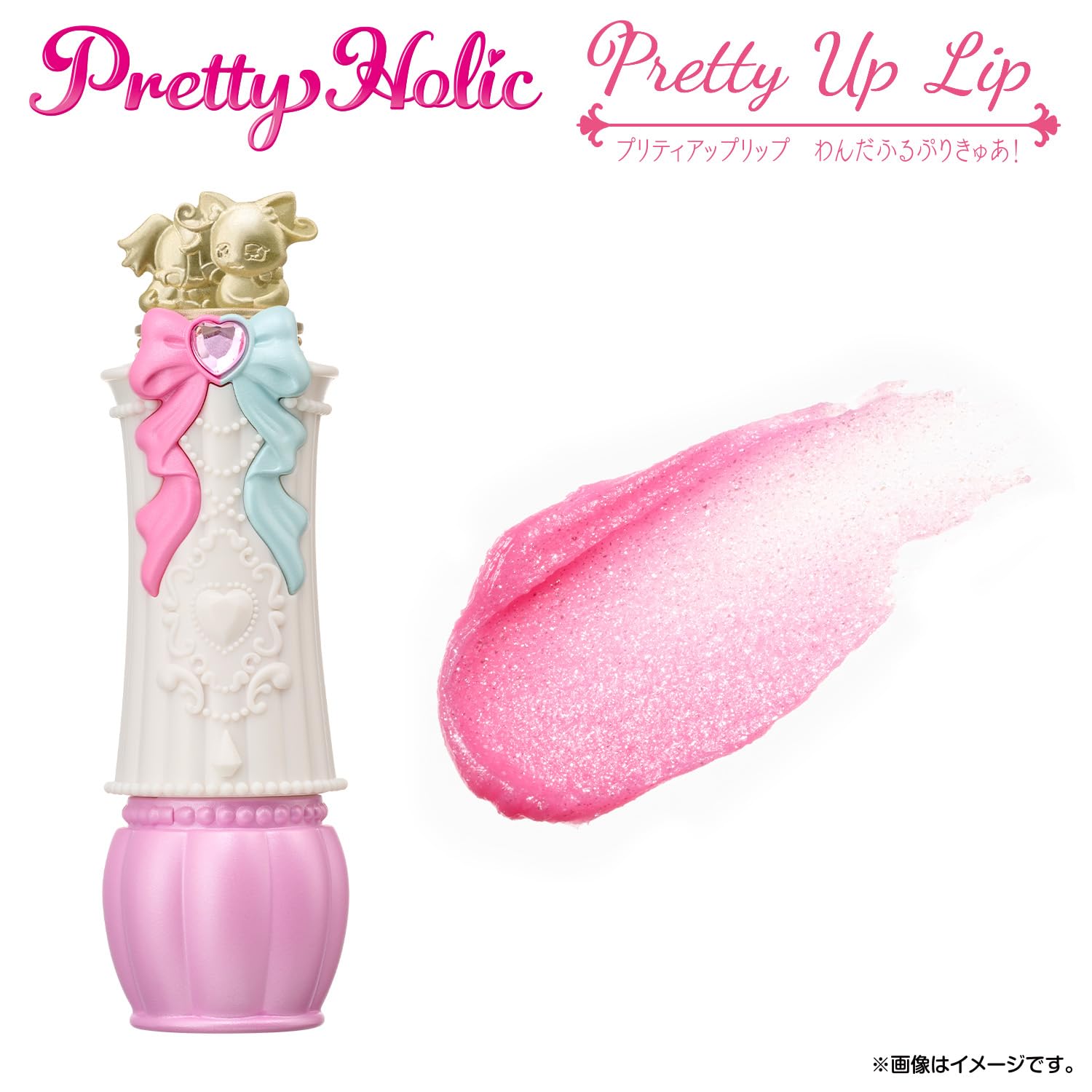 わんだふるぷりきゅあPretty Holic プリティアップリップ Amazon | [バンダイ(BANDAI)] Pretty Holic プリティアップリップ わん