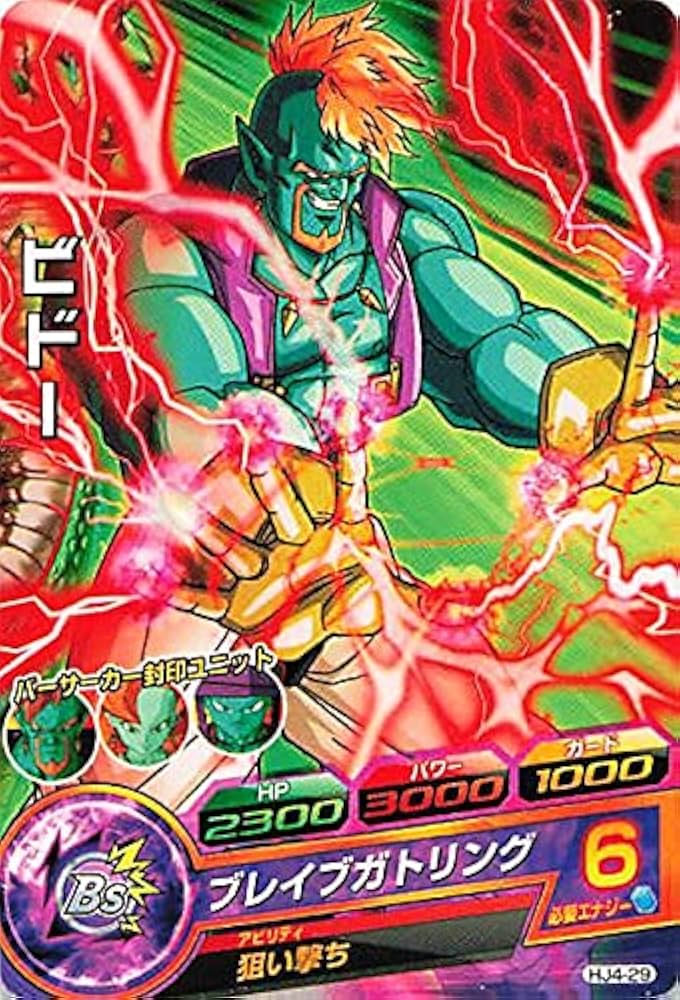 ドラゴンボール S-29 カードダス ステンドグラスVer. ドラゴンボールZ DRAGON BALL Z ジャンボカードダス NO.29