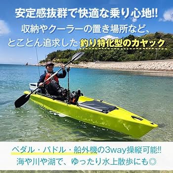 Amazon | kaitou【個人様は営業所止め】カヤックペダル式