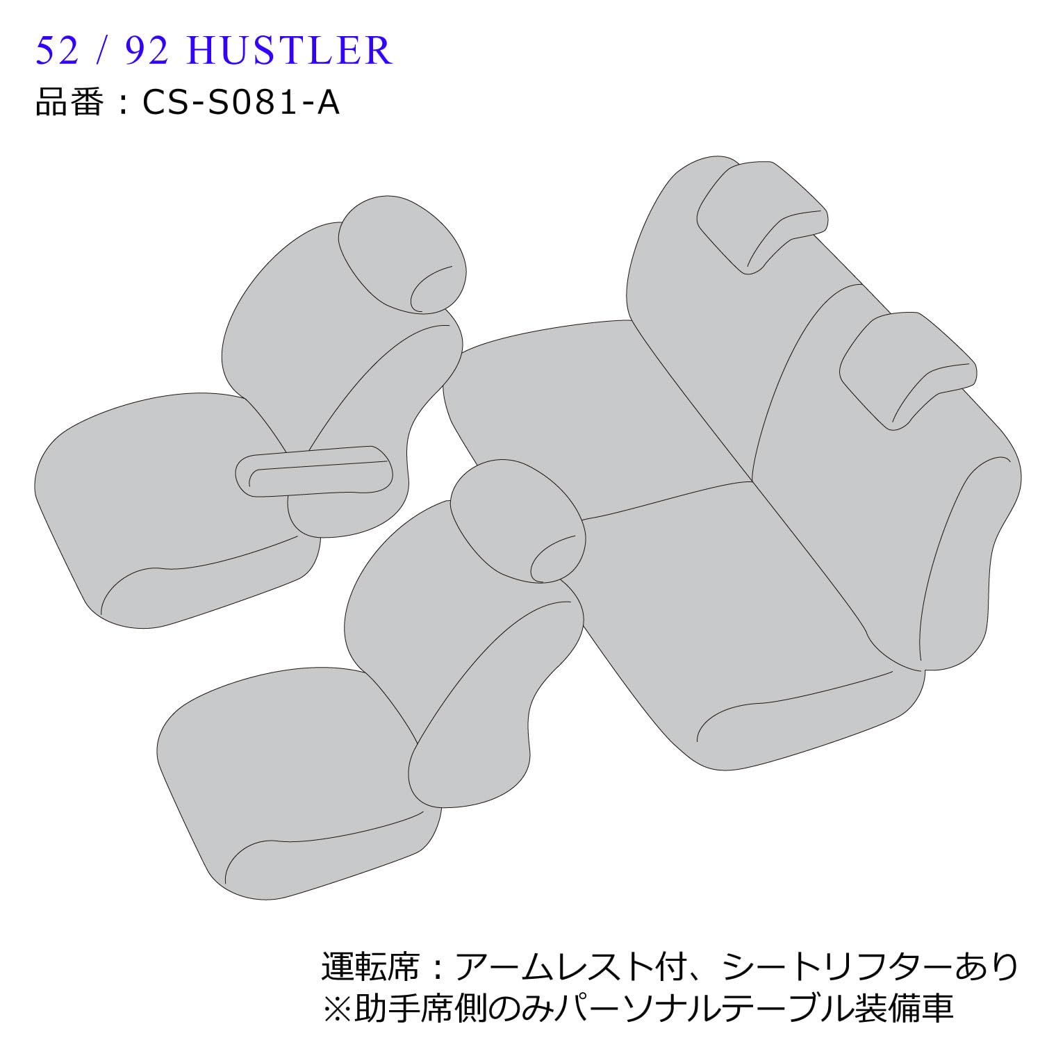 Amazon | grace(グレイス)シートカバー クラシック キャメル MR52/MR92