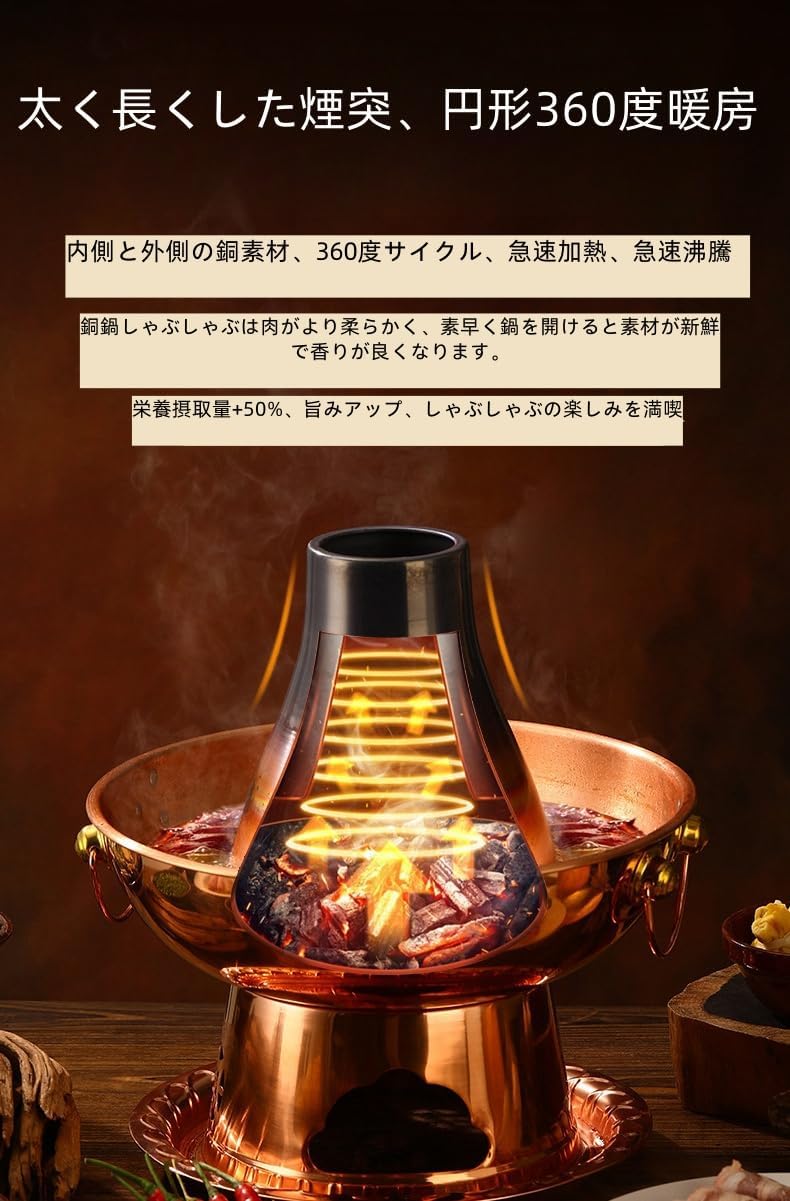 JICOMUSアヒル鍋、鍋伝統的な炭銅鍋、中国赤銅炭鍋家庭用