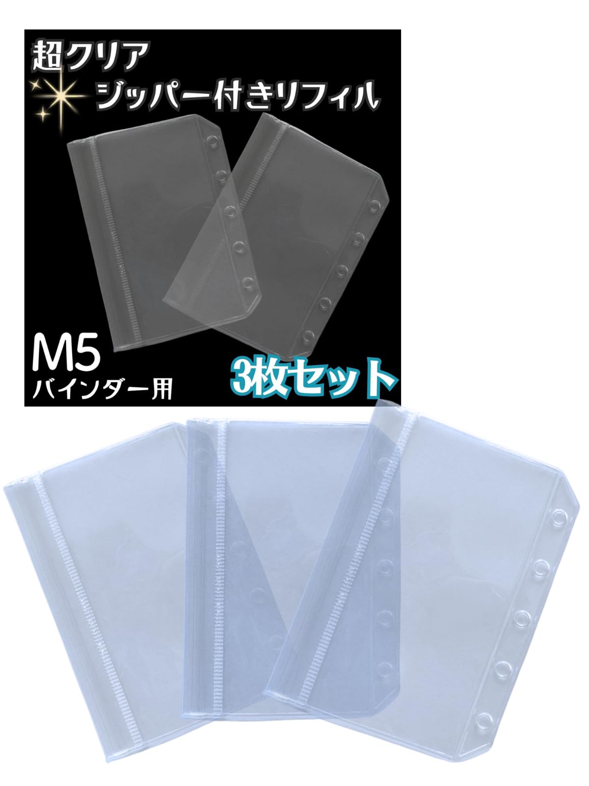 Amazon.co.jp: 三八商店 ミニ5 マイクロ5 リフィル 【超透明ジッパー