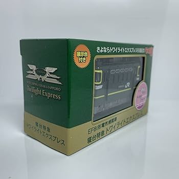 【未使用品/未開封】トワイライトエクスプレススイート　バスローブ 新品未開封品 プラレール 特別なトワイライトエクスプレス