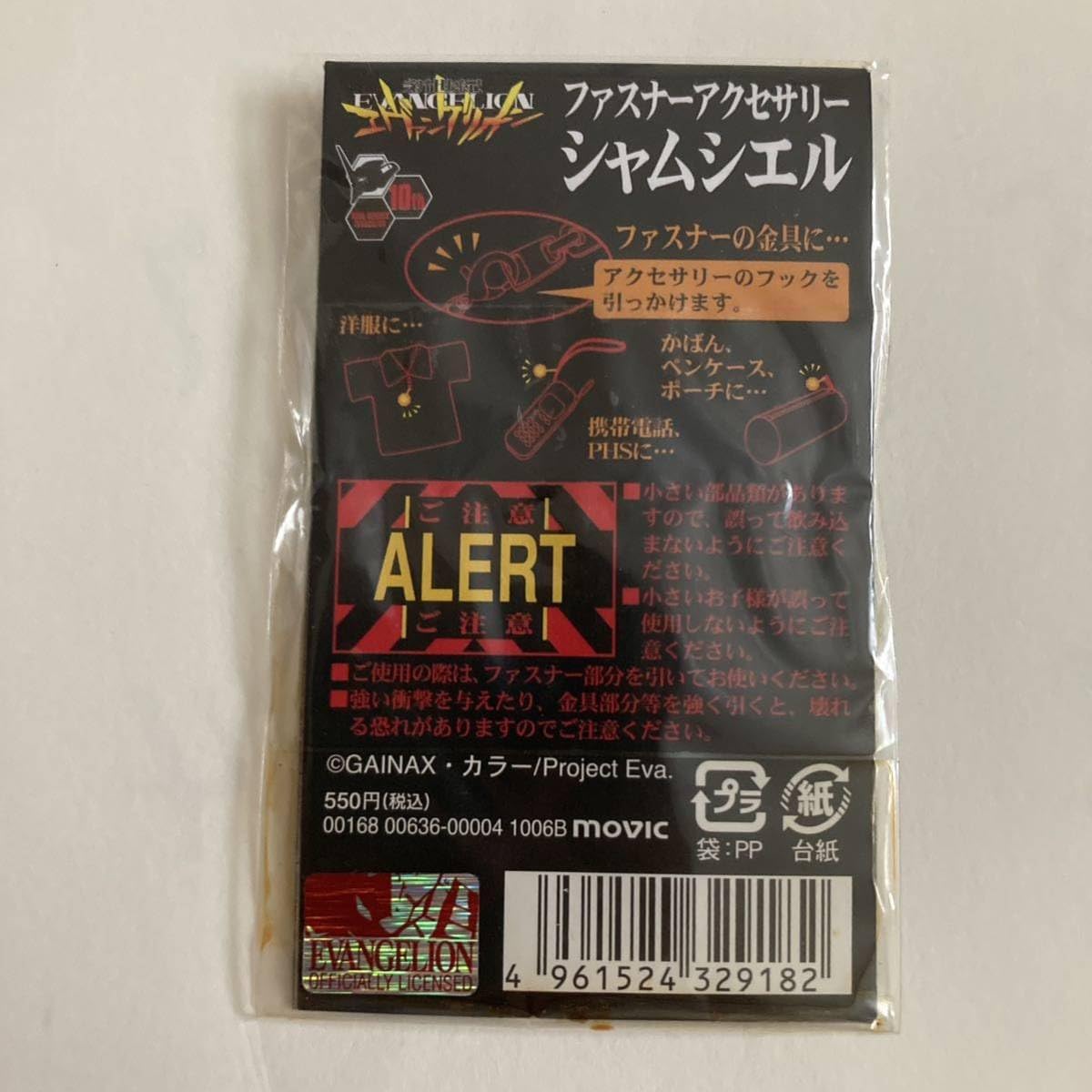 FRUITS ZIPPER ラッフル 真中まな F FRUITS ZIPPER ラッフルくじ