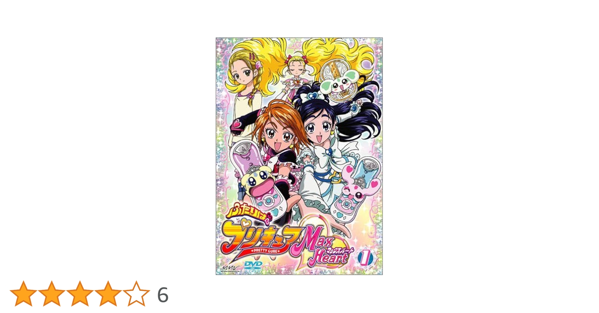 Amazon.co.jp: ふたりはプリキュア Max Heart 全12巻セット