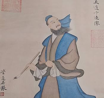 Amazon.co.jp: *珍品旧蔵* 唐代著名畫家 呉道子 純手作り字画