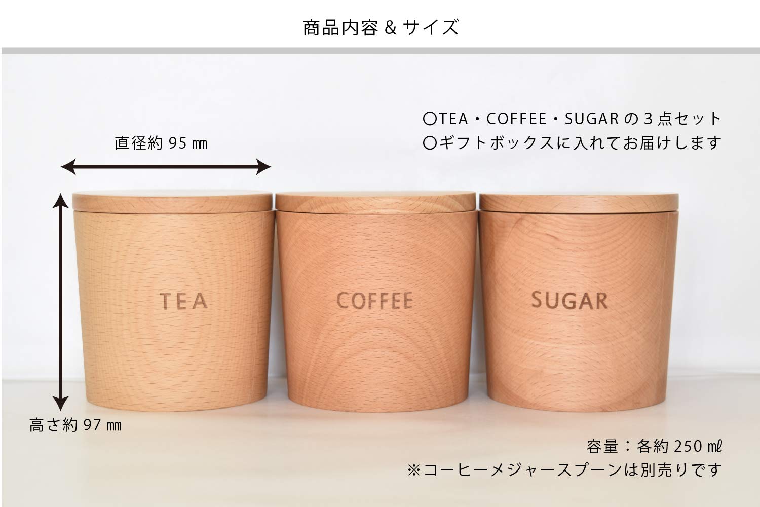 籐芸 TOUGEI 木のキャニスター (ギフト 贈答用) 250ml コーヒー