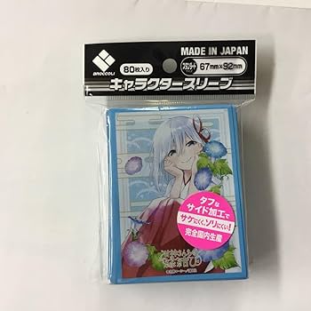 『デッキ まとめ売り』甘神さんちの縁結び 朝姫単 8門青単色 Amazon.co.jp: 甘神さんちの縁結び 甘神朝姫 スリーブ : ホビー