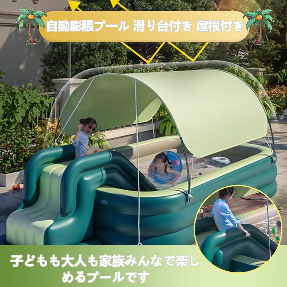 Amazon | 家庭用プール 大型 滑り台付き 屋根付き 折りたたみ式 自動