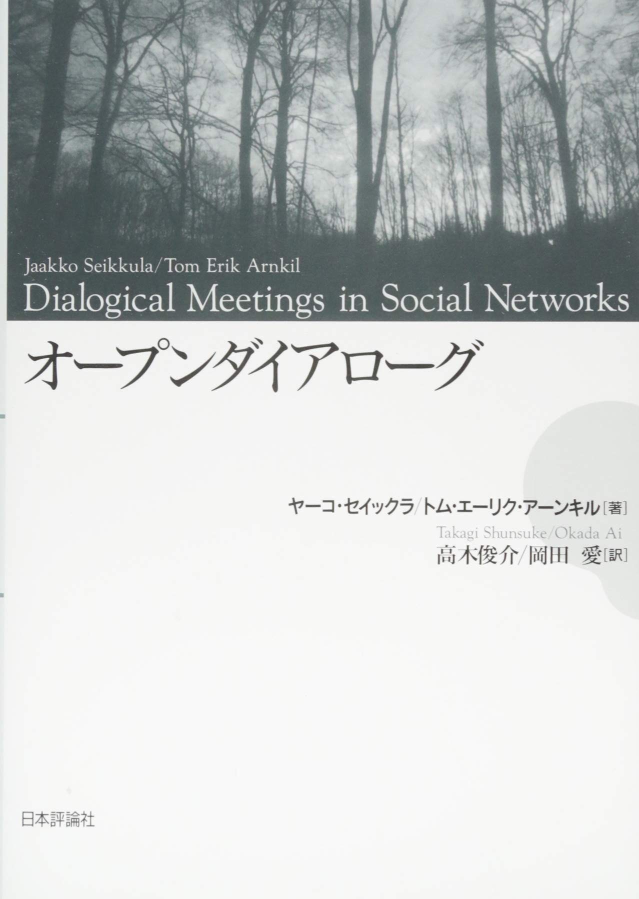 ã‚ªãƒ¼ãƒ—ãƒ³ãƒ€ã‚¤ã‚¢ãƒãƒ¼ã‚° : Amazon.co.uk: Books