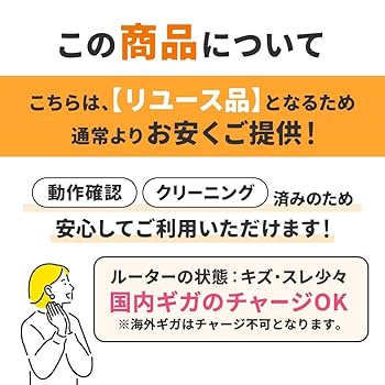 Amazon.co.jp: リチャージWiFi [リユース品] 10GB 1年間使える