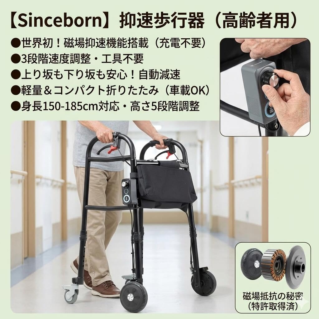 Amazon | Sinceborn歩行器 高齢者用 速度制御付き歩行補助具 リハビリ