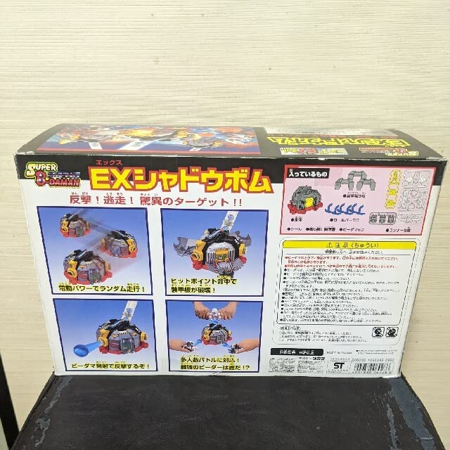 Amazon.co.jp: ビーダマン EXシャドウボム : おもちゃ