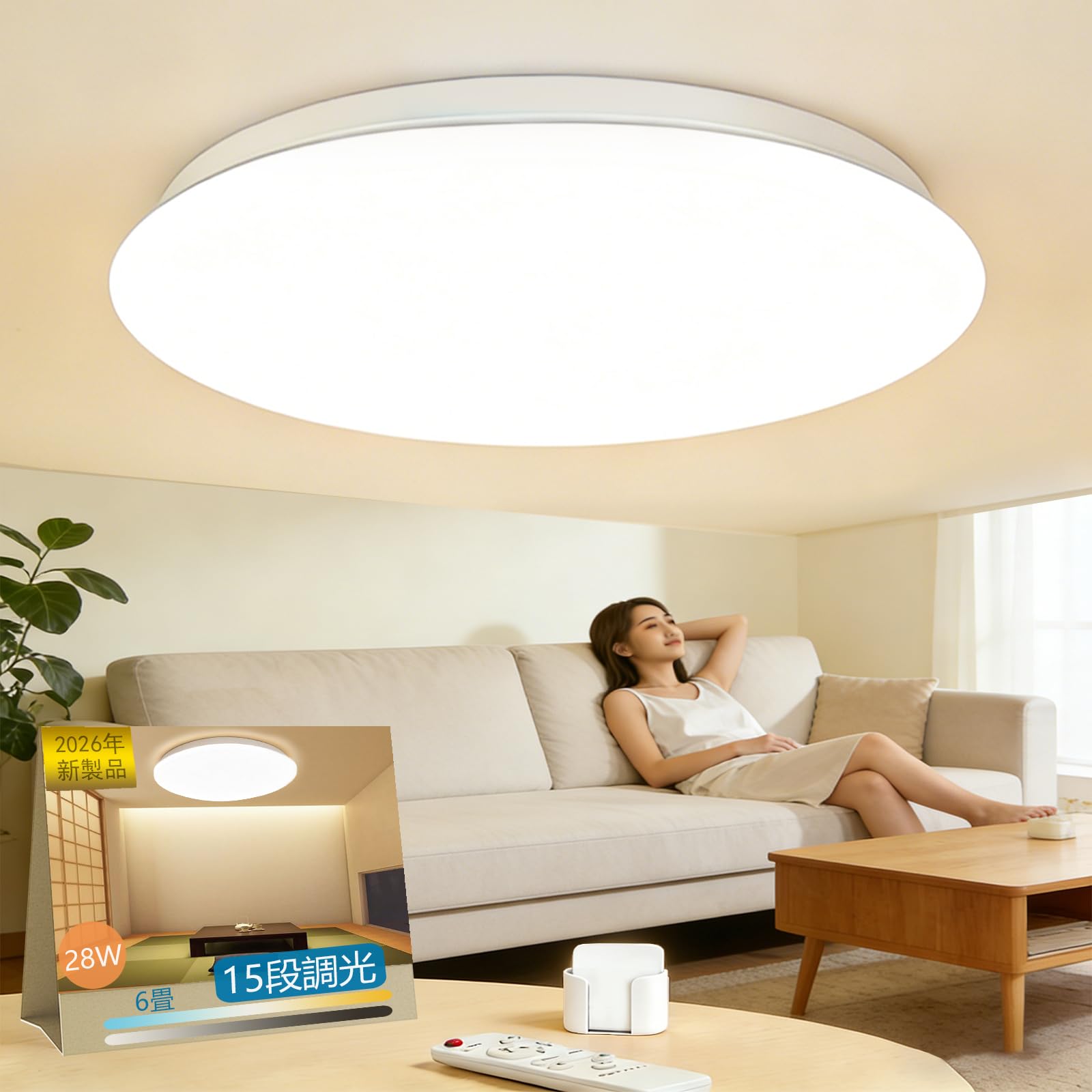 Amazon.co.jp : 「日本照明工業会加盟」しーりんくシーリングライト 6