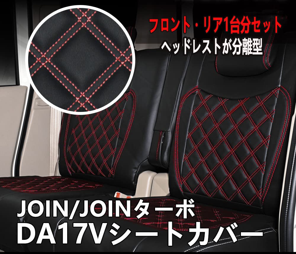 Amazon | シートカバー DA17V エブリイ バン JOIN/JOINターボ H27/2 