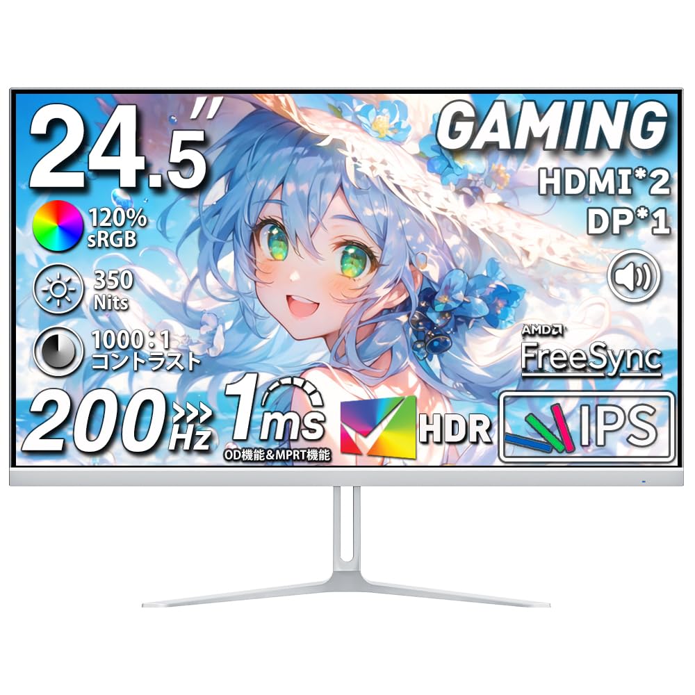 cocopar 24.5インチ FHD IPS モニター Amazon.co.jp: cocopar モニター 24.5インチ 白 HDMI2つ 200Hz