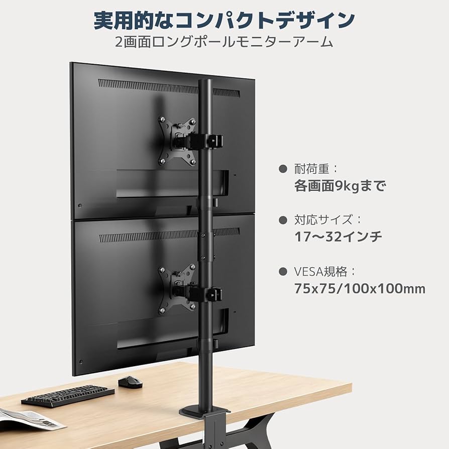 デュアルモニターアーム 最大耐荷重9kgx2 VESA規格 17-32インチ対応 Amazon.co.jp: WORLDLIFT モニターアーム 上下2画面 縦 デュアル
