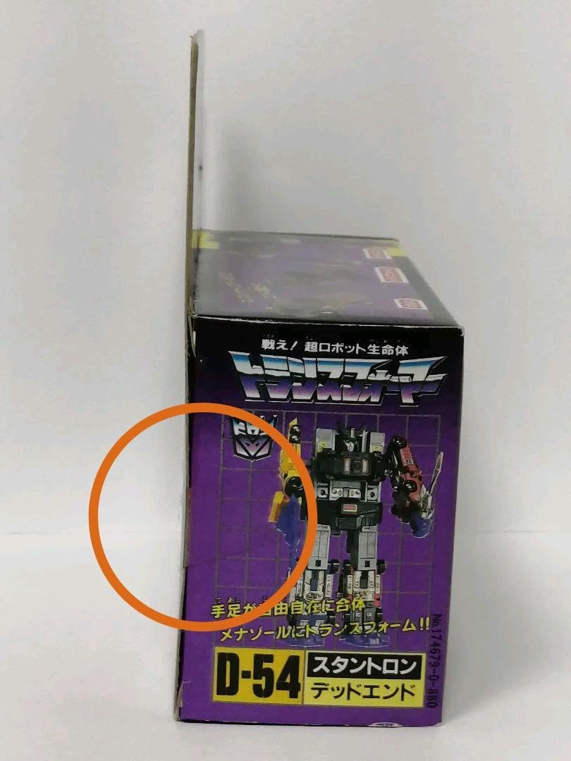 Amazon.co.jp: タカラ トランスフォーマーG1 D-54 スクランブルシティ 