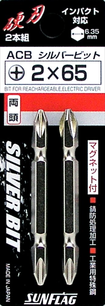 Silver bit two head pair # 2 × 65 ACB