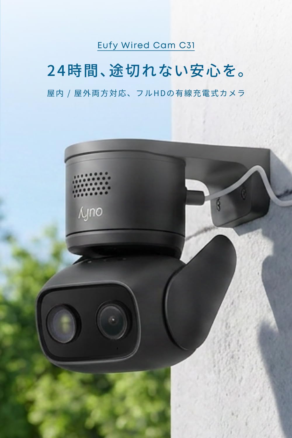 Amazon.co.jp: Anker Eufy (ユーフィ) Wired Cam C31 ブラック (屋外
