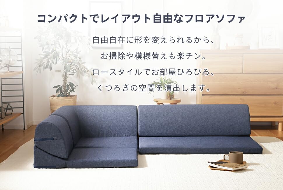 Amazon.co.jp: セルタン フロアソファ 3点セット デニム調インディゴ