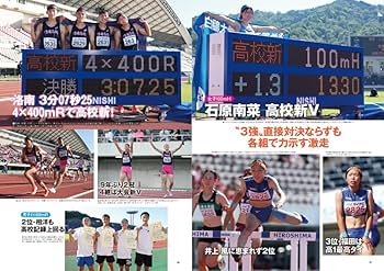 月刊陸上競技2025年9月号 | 講談社 |本 | 通販 | Amazon