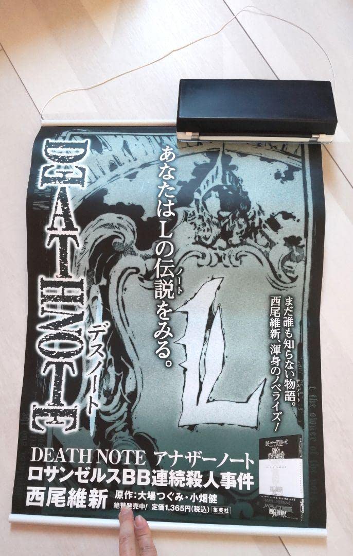 Amazon.co.jp: DEATH NOTE デスノート タペストリー ポスター