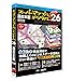 スーパーマップル・デジタル26西日本版