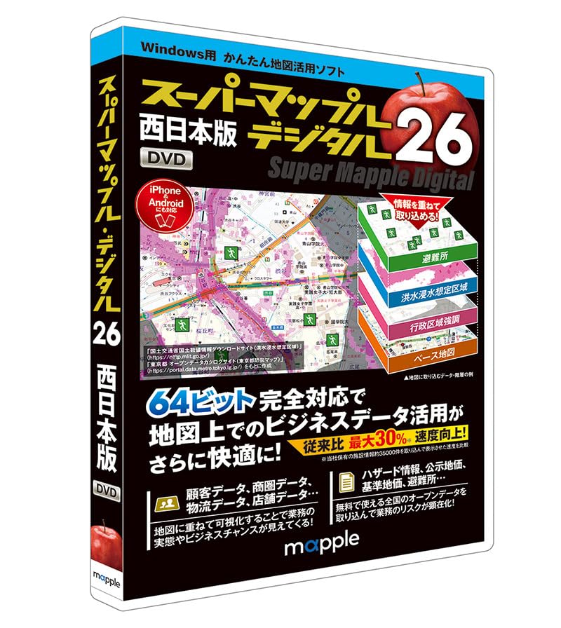 Amazon.co.jp: スーパーマップル・デジタル26西日本版 : PCソフト