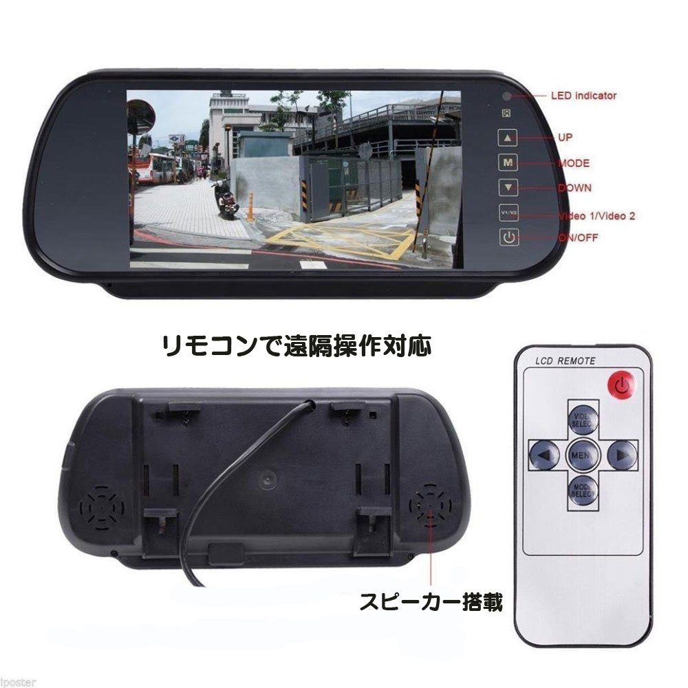 Amazon | 7インチ ルームミラーバックモニター バックカメラ自動切換え